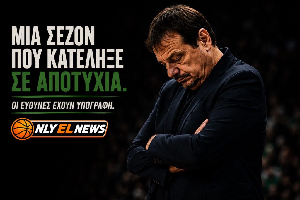 Ο Παναθηναϊκός απέτυχε εκεί που δεν επιτρεπόταν να αποτύχει